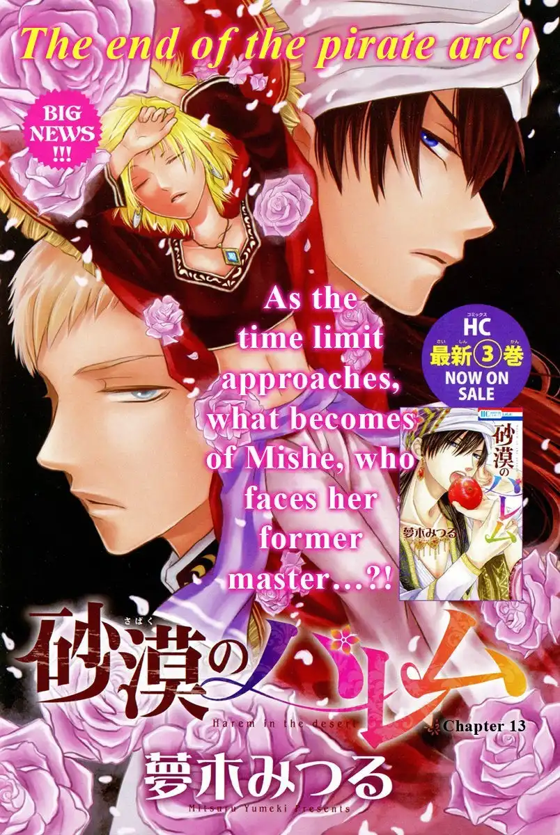 Sabaku no Harem Chapter 13 2